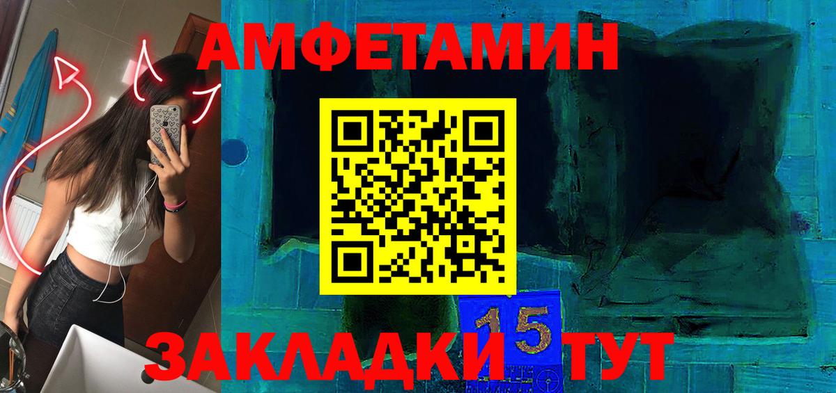АМФ Розовый Кимры