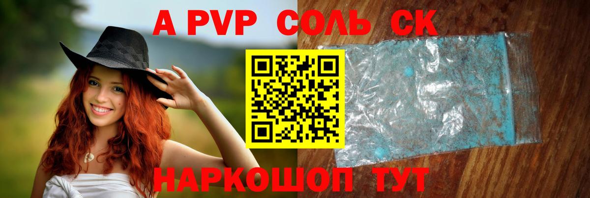 Альфа ПВП СК КРИС  A PVP СК  Вход с VPN  Кимры  А ПВП VHQ 
