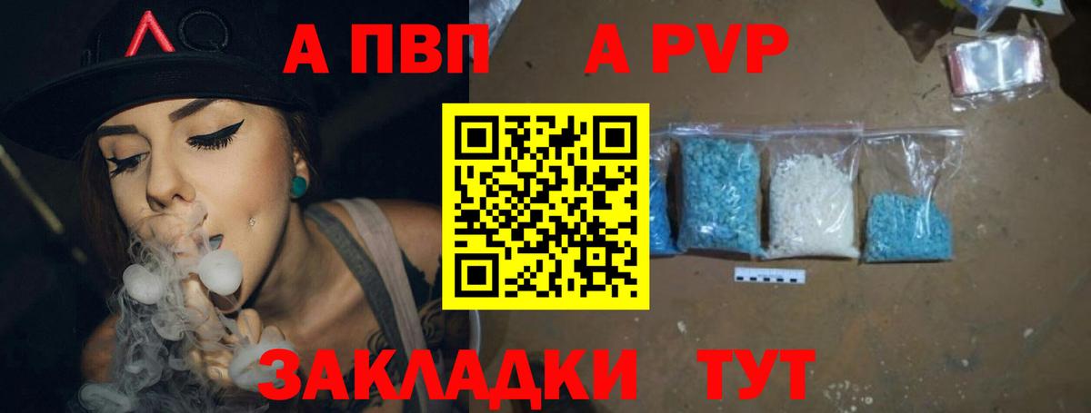 Alpha PVP крисы CK Кимры
