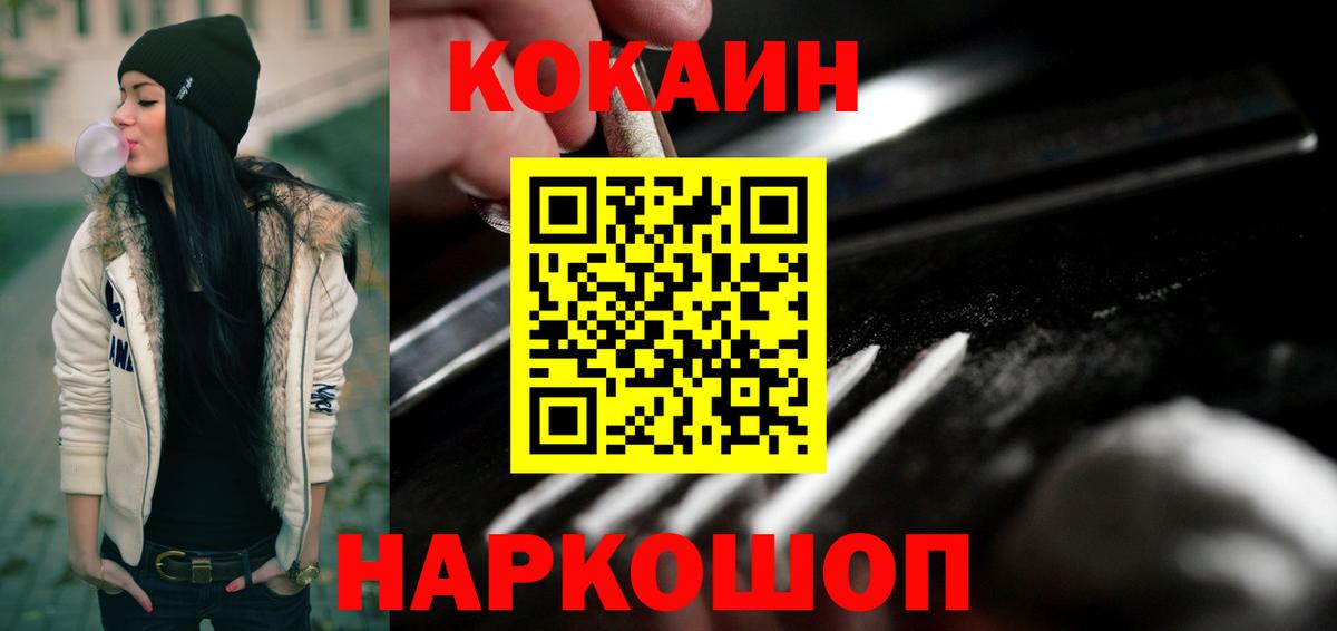 Кимры  Кокаин Перу  Вход с VPN 