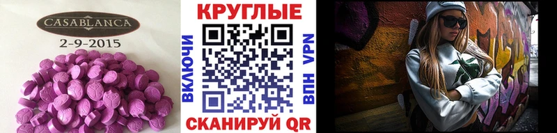Экстази VHQ  Кимры 