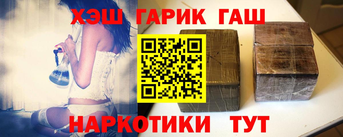 ГАШИШ 40% ТГК  ГАШИШ Premium  где купить наркотик  Кимры  Вход с VPN 