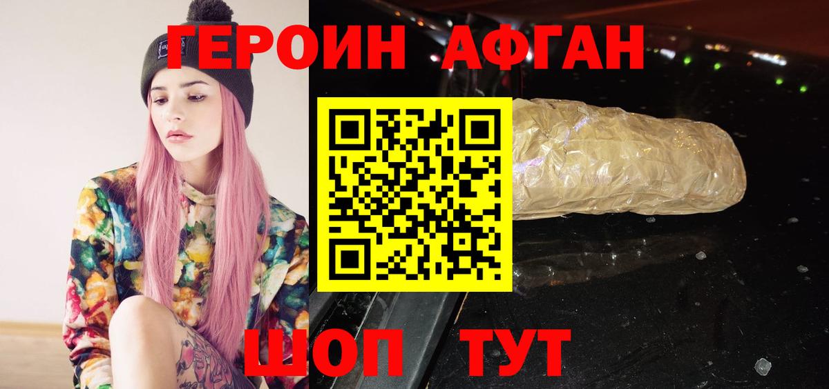 Кимры  ГЕРОИН Heroin  Вход с VPN 