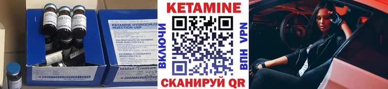 КЕТАМИН ketamine Кимры
