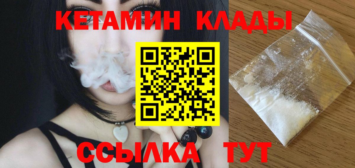 КЕТАМИН ketamine Кимры