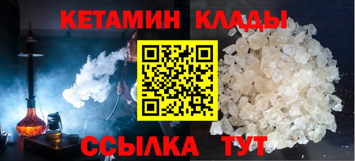 Кимры  КЕТАМИН ketamine  КЕТАМИН ketamine  Вход с VPN 