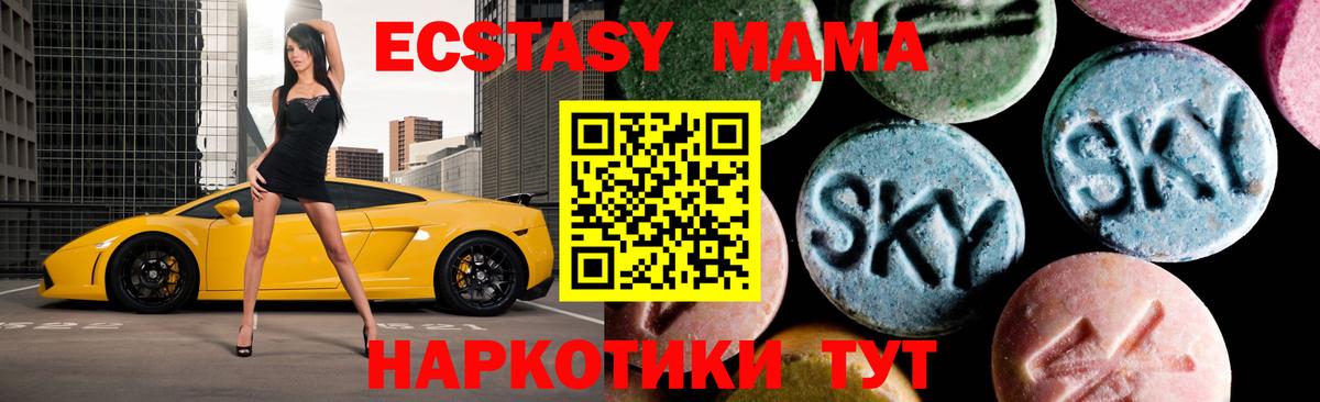 MDMA молли  Вход с VPN  Кимры 