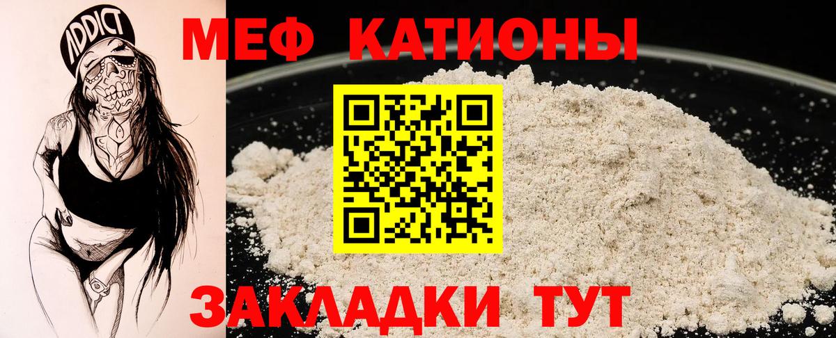 Кимры  МЯУ-МЯУ кристаллы  Мефедрон мяу мяу  МЕФ  Вход с VPN 