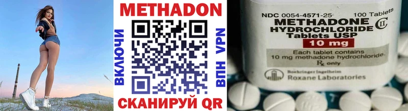 Метадон methadone  hydra сайт  Кимры 