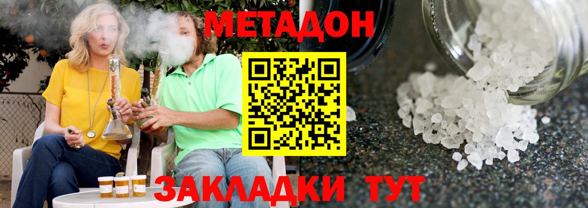 МЕТАДОН methadone  Вход с VPN  Метадон кристалл  нарко площадка какой сайт  Кимры 