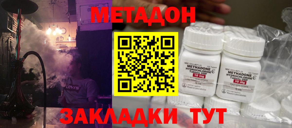 МЕТАДОН белоснежный Кимры