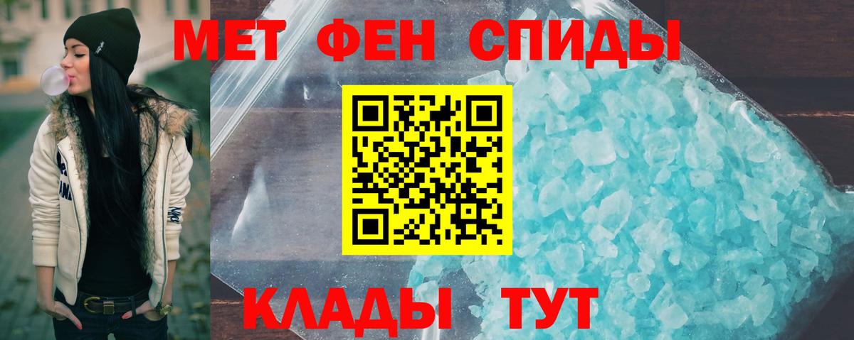 Метамфетамин Methamphetamine  МЕТАМФЕТАМИН  Кимры  Вход с VPN 