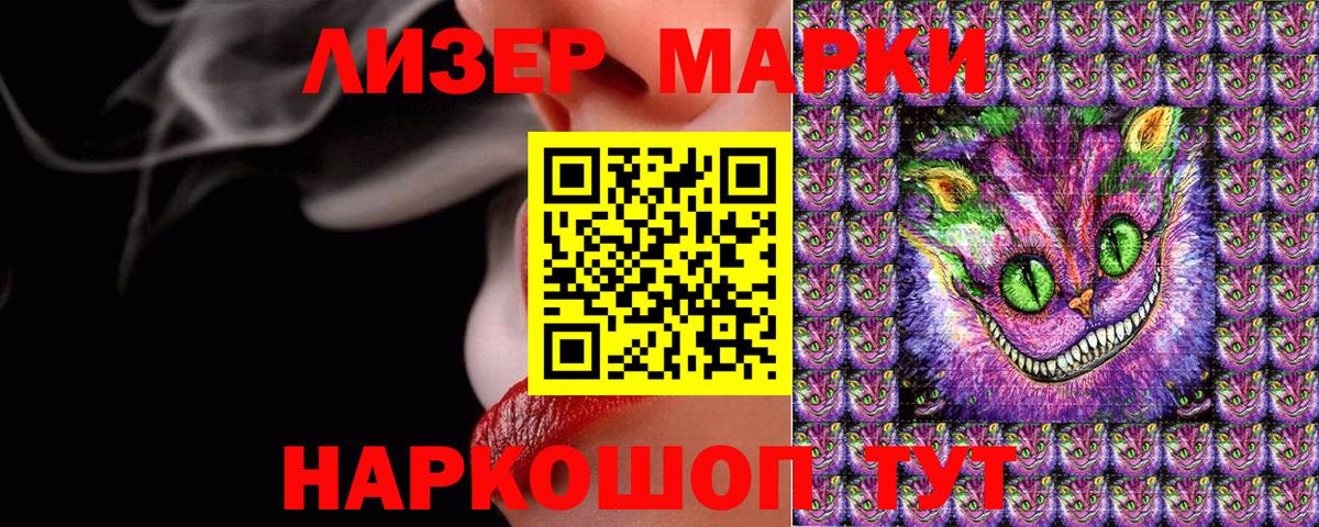Марки NBOMe  Вход с VPN  Кимры  Наркотические марки 1,5мг 