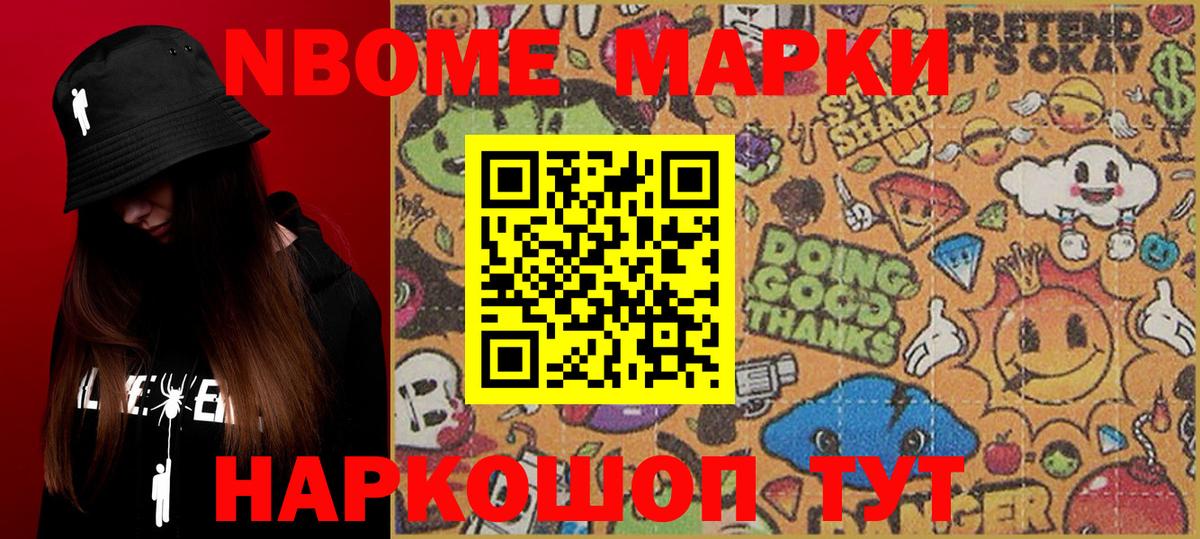 Наркотические марки 1500мкг Кимры