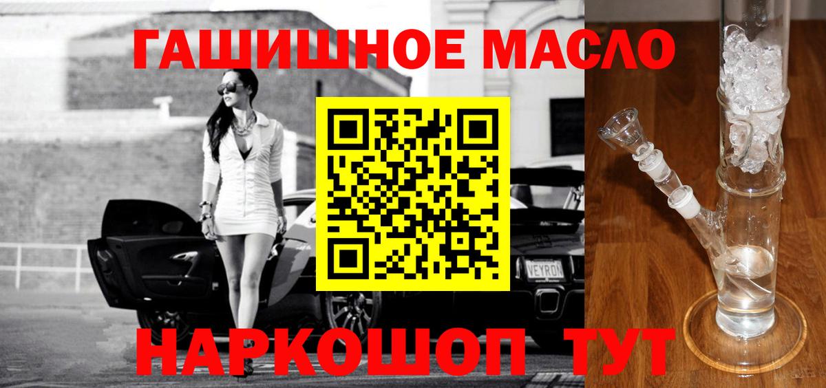 Дистиллят ТГК гашишное масло  Вход с VPN  ТГК THC oil  Кимры 