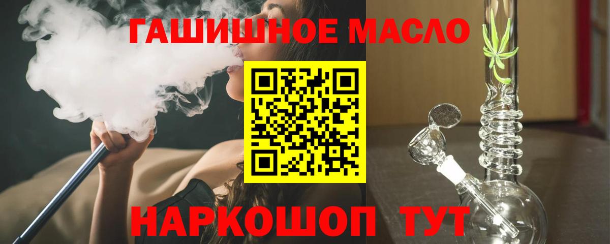 Дистиллят ТГК THC oil Кимры