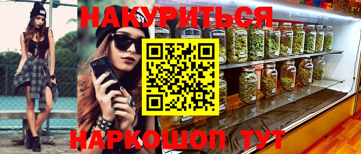 МАРИХУАНА OG Kush  Вход с VPN  Бошки Шишки Ganja  Каннабис AK-47  Кимры 